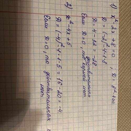 Решите квадратные уравнения x2-2x+8=0. x2-4x+5=0.