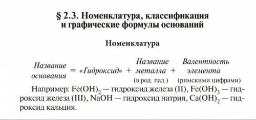 Дать названия: SO3, HCl, NaOH, Al(OH)3, Mg(NO3)2, Al2(SO4)3