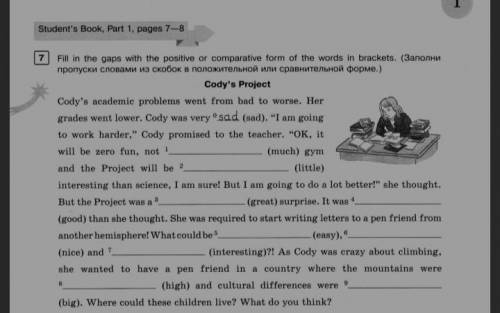 . Fill in the gaps with the positive or comparative form of the words in brackets. (Заполни пропуски