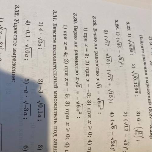 3.29. Верно ли равенство х 6 = 6x : 1) при х- - 3; 2) при х = -3; 3) при х = 0; 4) при х< 0?