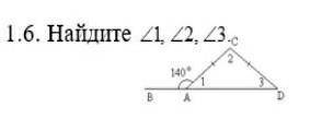 Найдите угол 1, угол 2 и угол !