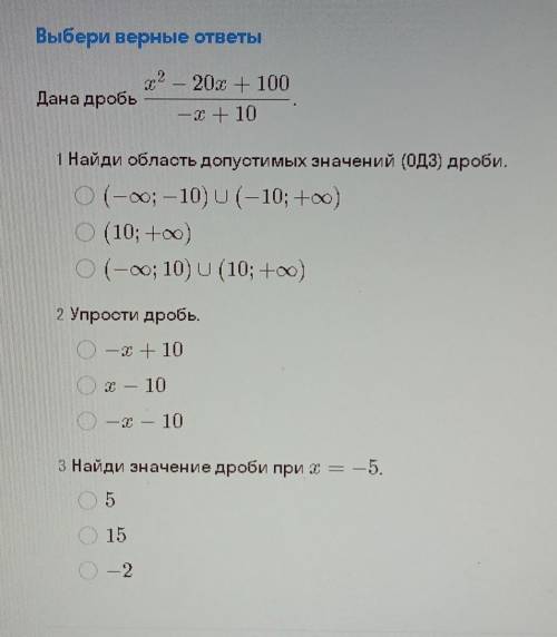 Найди область допустимых значений. Упрости дробь. Найди значение дроби