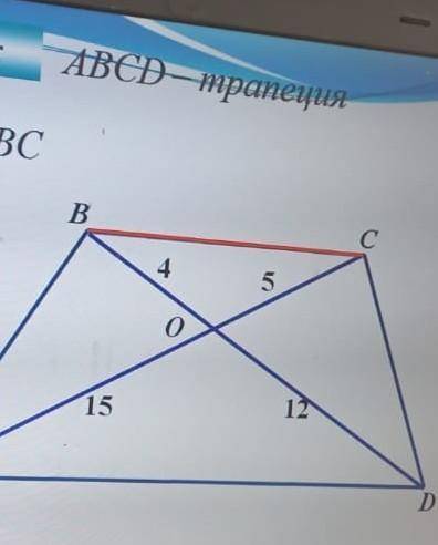 Геометрия 9 классНайти BC