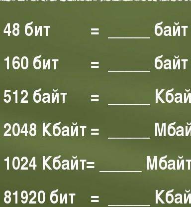 Перевести из одной единицы измерения в другую