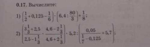 0.17. Вычислите: 1) (+0,125 - )) (6,4) 31 +2,5 4,6-2 2,5-1 4,6+2 ) 3 2) 5,2: 0,05 +5,7; 1 0,125 7 3