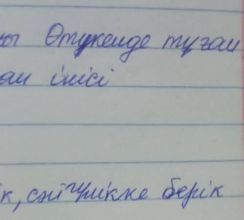 / 13. Мәтіндегі атаулар неге, кімге тиесілі екендігін анықтап, дәптерге жаз. Мысалы: Күлтегін – Түрі