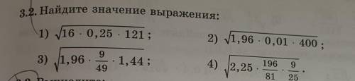 3.2. Найдите значение выражения: 1) 16 - 0,25 · 121 ; 2) 71,96 . 0,01 - 400 ;94) 2,25. 1,44;196981 2