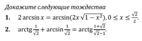 Докажите тождество хотя бы с 1 из 2