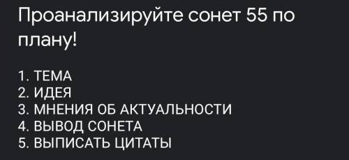 Вопросы про сонеты У. Шекспиры