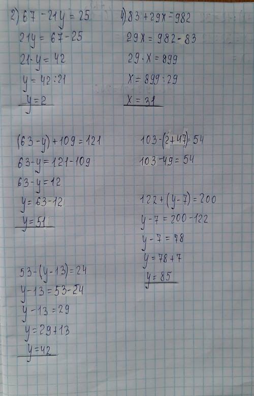 B3): 2) 67 - 21y = 25; 4) 83 + 29x = 982. 2) (63 - y) + 109 = 121; 4) 103 - (2 + 47) = 54. 2) 122 +