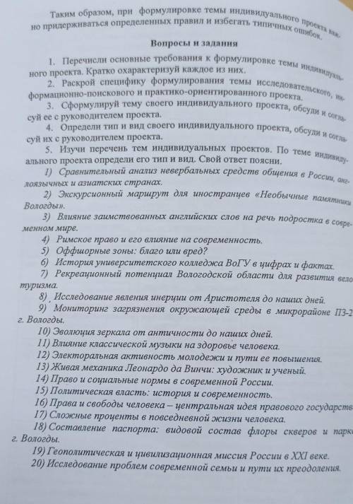 ответить, предмет основы проектной деятельности (ОПД)