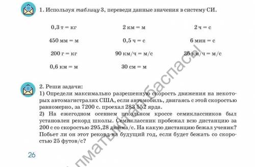 Это Естествознание 6 класс