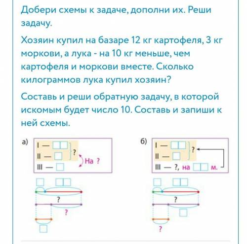 ,и решение и условия и схему напишите.