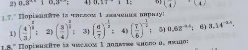 Номер 1.7! Нужно сравнить с числом 1 значение выражения и написать функция растет или падает!