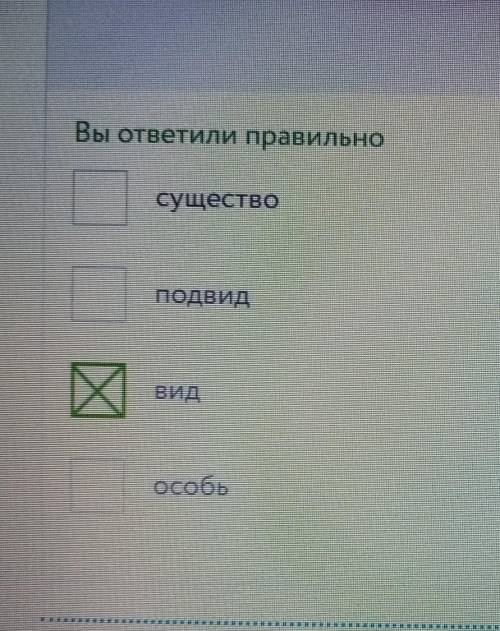 Вопрос №1 ? Укажите ученого, который ввел в науку систематические категории. Р. Гук Аристотель К. Ли