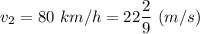 v_2 = 80~km/h =22\dfrac{2}{9}~(m/s)