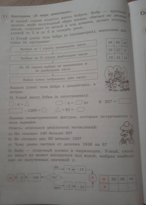 Лг петерсон математика 4 класс учусь учится урок 8 страница 24 номер фото прикрепил