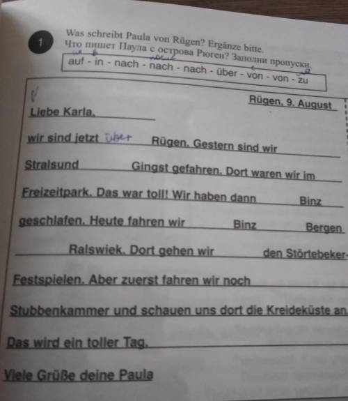 Was schreibt Paula von Rügen? Ergänze bitte. Что пишет Паула с острова Рюген? Заполни пропуски