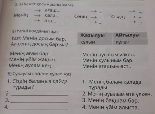 Добрый человек можете после этого написать в ком что хотите и я зделаю только пишу 3 раза