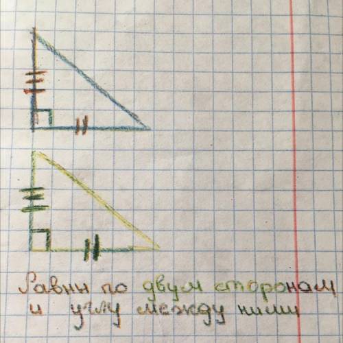 Если две стороны и угол одного треугольника соответственно равны двум сторонам и углу другого треуго