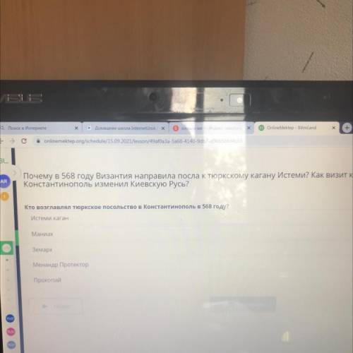 Кто возглавлял тюркское посольство в Константинополь в 568 году? Истеми каган Маниак Земарх Менандр