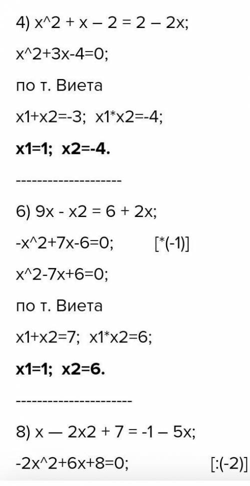 9. ( ) Решите уравнение: (х – 2) + 8x = (x-1)(х+1) ​