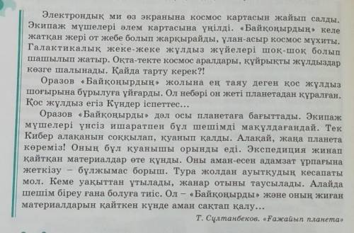 9-тапсырма. Ойтаразы 3-2-1 критериі бойынша анықтардар. • 3 маңызды ақпарат;• қиындық келтірген 2 мә