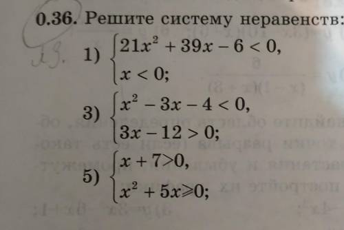 Решите систему неравенств )