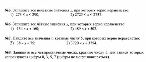 Математика, 6 класс. Сделайте как можно быстрее, все 2 файла.