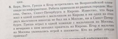 за ответ на задачу по информатике!