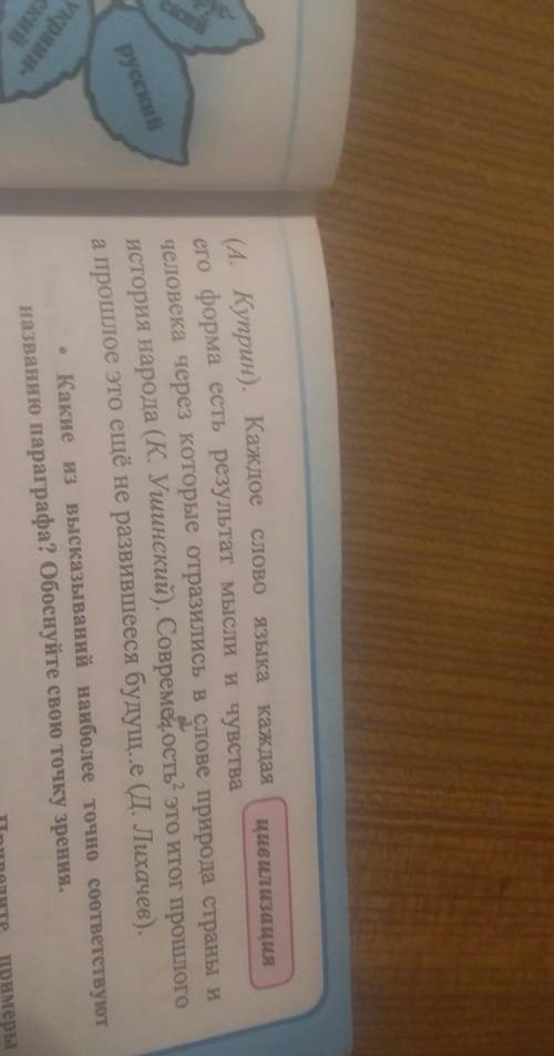 Упражнение третье только однерочку и двоечку сделайте остальное не надои ответьте на вопрос