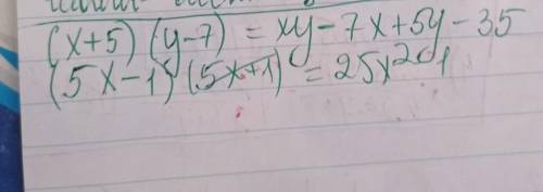 Решите (x+5)(y-7) (5x2-1)(5x2+1) (x-1)(x+5) (3a2-в)(4a2+3в)