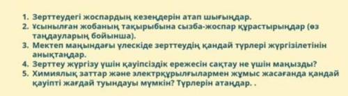 1,4,5. Ненадо делоть вопрос 2и, 3 только