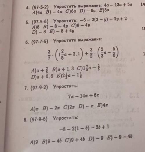 решить задания по математике