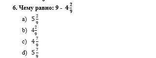 6. Чему равно: 9 а) b) с) на с d) 5