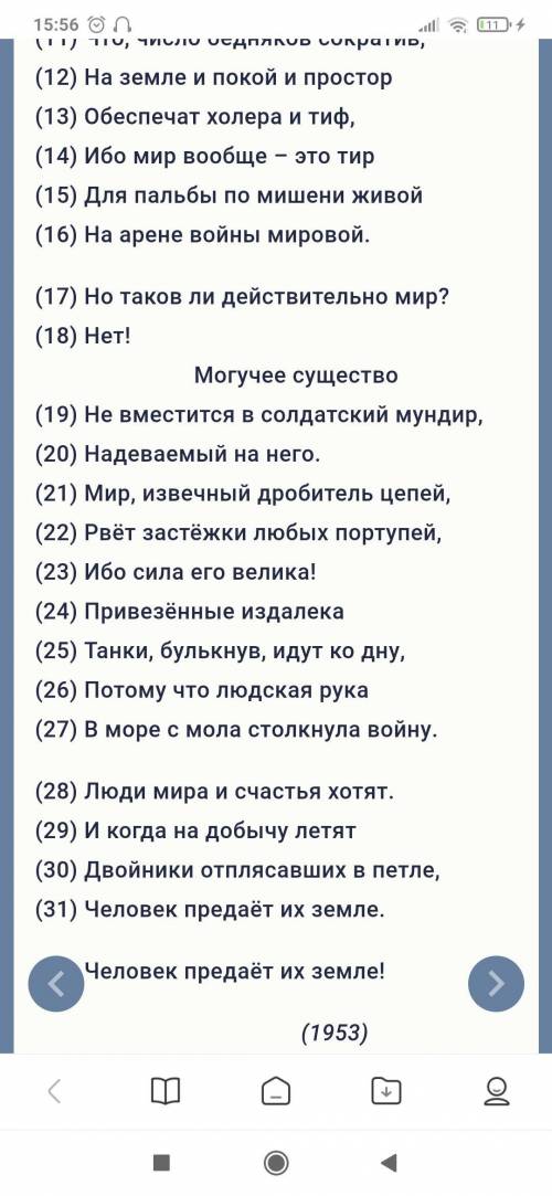 . В каких номерах предложений диссонанс? И если вдруг знаете, скажите какая рифмовка в стихотворении