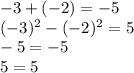 - 3 + ( - 2) = - 5 \\ ( - 3) {}^{2} - ( - 2) {}^{2} = 5 \\ - 5 = - 5 \\ 5 = 5 \\