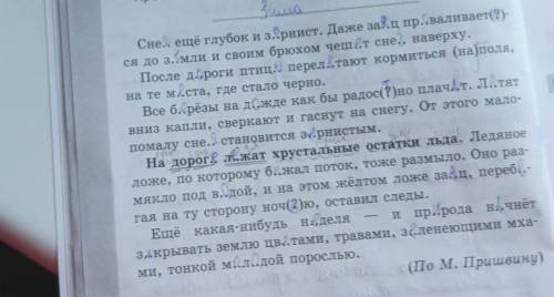 Выпиши по одному слову с безударной проверяемой гласной в корне с безударной непроверяемой гласной в