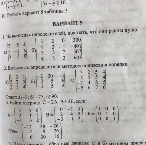 1,2,3 нужны пошаговые решение