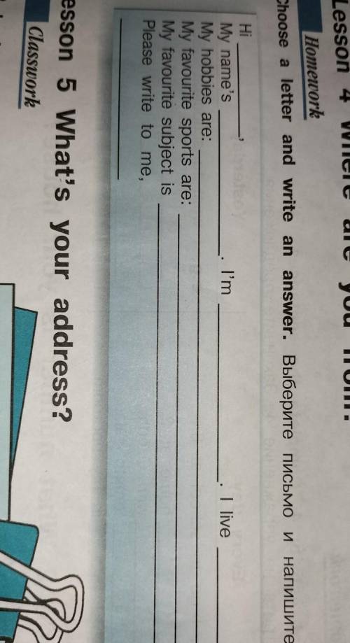 Lesson 4 Where are you from? Choose a letter and write an answer