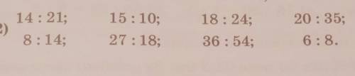 74. Составьте пропорции из отношений: 2 2.5 7 3. 1) 32 : 8. 7.5 2,5 : 9 ; 3 4,8 1,2 12 10 42 12 14:2