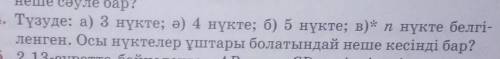 Господа, молю с этой задачей, потому что у меня айкью 0,5 с половиной. Заранее сударыня, сударын.