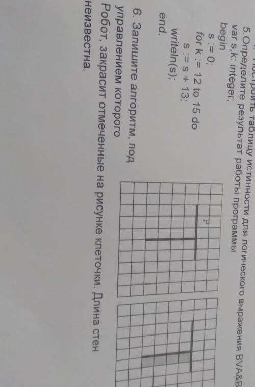 5. Определите результат работы программы var sk: integer begin S = 0; for k:= 12 to 15 do ѕ a s + 13