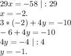 29x=-58\ |:29\\x=-2.\\3*(-2)+4y=-10\\-6+4y=-10\\4y=-4\ |:4\\y=-1.