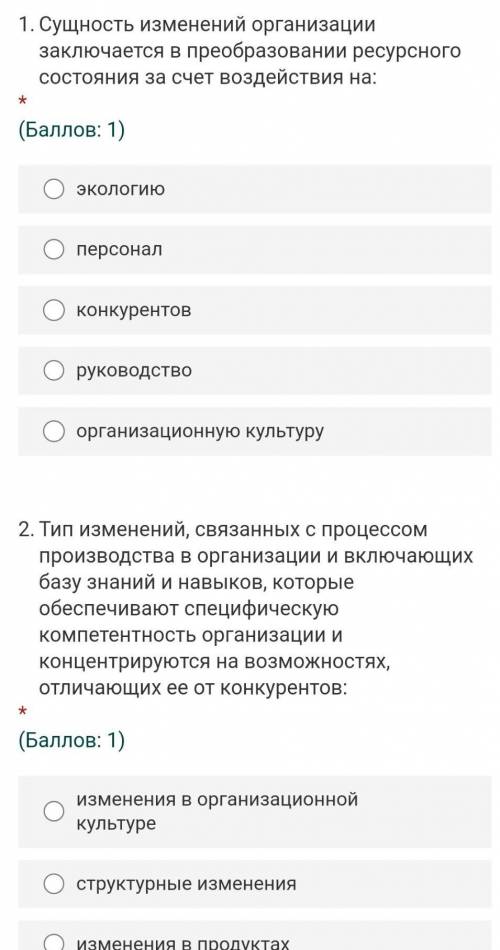 Решите тест. предмет управления изменениями в производстве