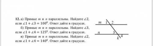 Номер 12 б картинку я прекрепил