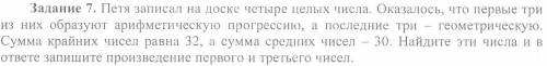 решить задачу с числами, нужно подробное решение.