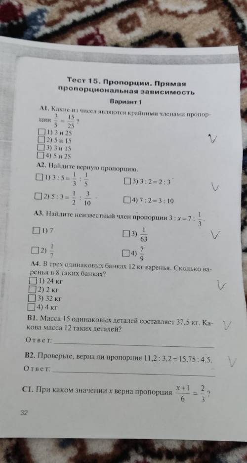 А1. Какие из чисел являются крайними членами пропор- 3 15 ЦИИ 2 5 25 1) 3 и 25 2) 5 и 15 3) 3 и 15 4