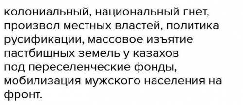 1. Когда началась Первая мировая война, какой характер она носила? 2. Укажите причины национально-ос