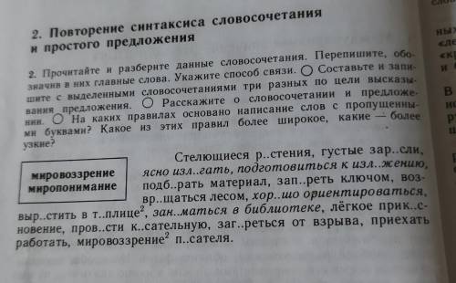 9 класс ЫЫу кого есть время ответьте упр 2